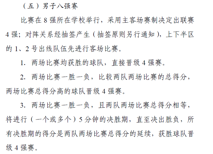 五人制篮球裁判规则手册_五人制篮球裁判三人裁判跑位_五人制篮球裁判手势