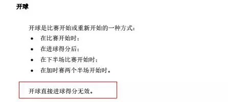 足球比赛15人制规则_足球赛规矩_足球比赛的规则是